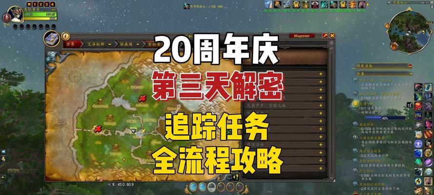 魔兽世界驱散魔鬼任务怎么做？完成任务的具体步骤是什么？