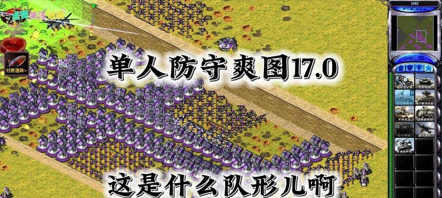 红警单人防守爽图如何进入？有哪些步骤？