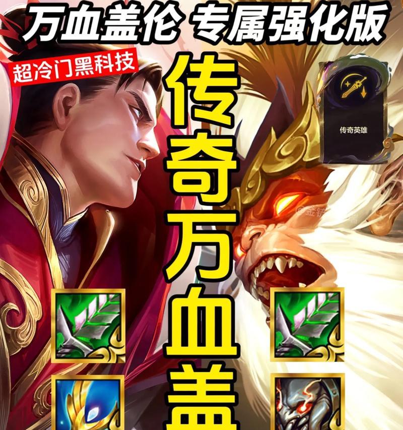 哪些手游中盖伦胜率垫底？