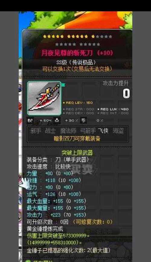 冒险岛手游幻影与双刀技能对比如何？