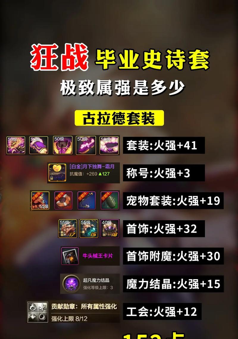 dnf手游狂战月下独舞技能选择？哪个技能组合更有效？