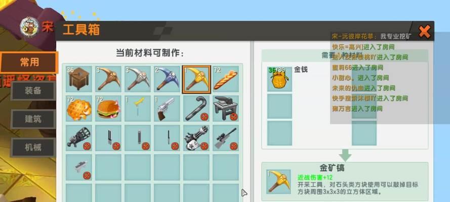 迷你世界制作枪支大全是什么？如何制作各种枪支？