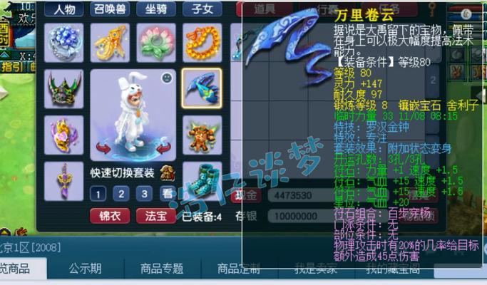 梦幻西游175级老九投资多少？如何合理消费？
