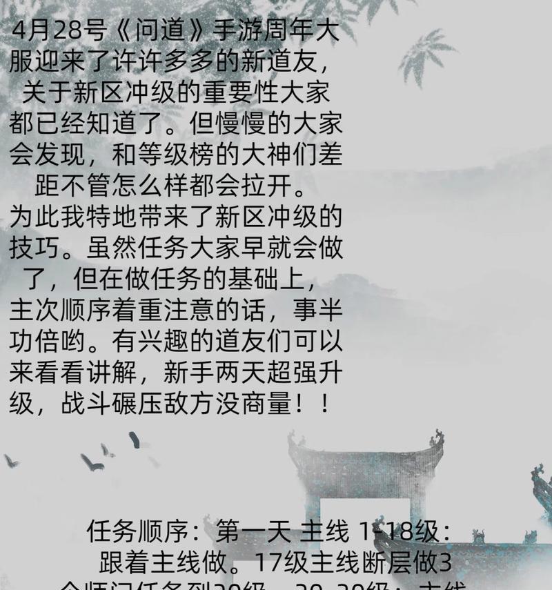 问道怎么设置快速抢怪模式？有哪些设置技巧？
