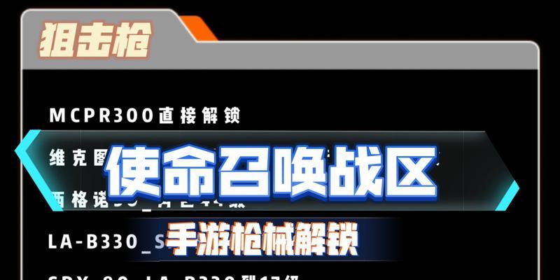 战区手游新手推荐使用哪个武器？选择指南是什么？