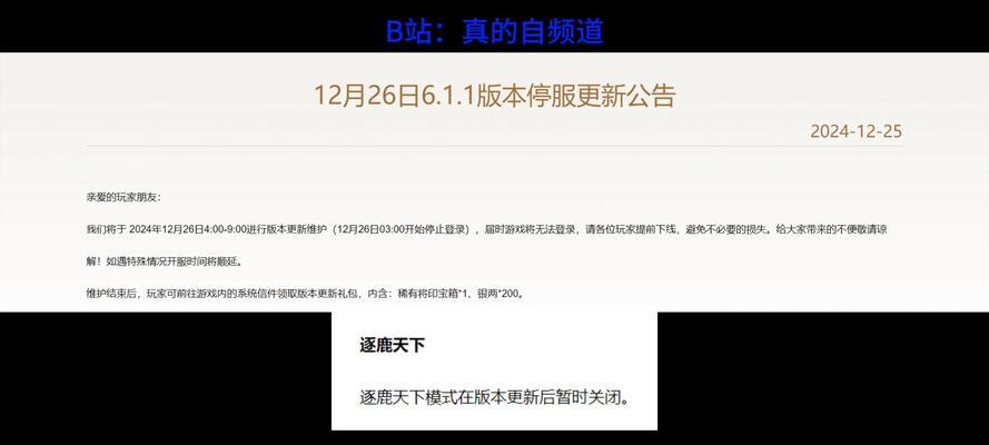 三国杀年度报告无法打开怎么办？