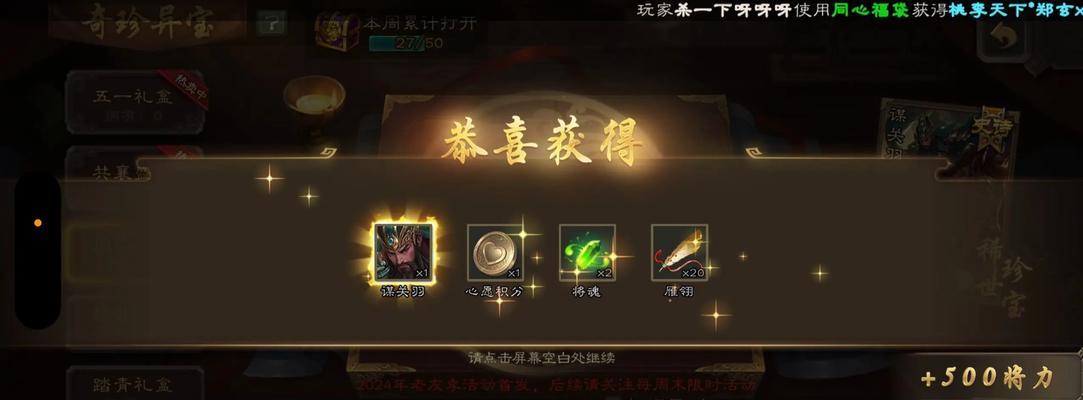 三国杀年度报告无法打开怎么办？