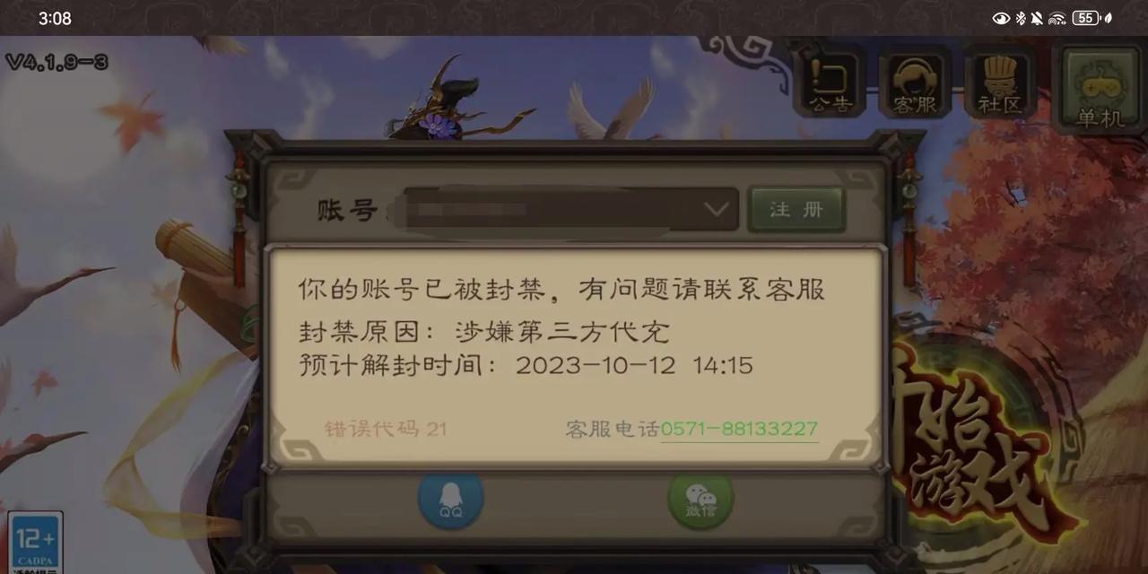 三国杀年度报告无法打开怎么办？