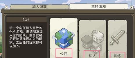 我的世界手游如何实现多人联机？联机步骤是什么？