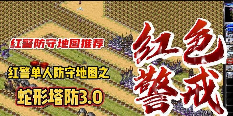 红警单人防守地图如何自建？需要哪些步骤？
