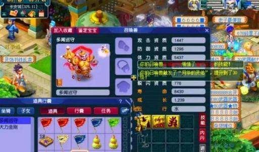梦幻西游野生猎人玩法有哪些？