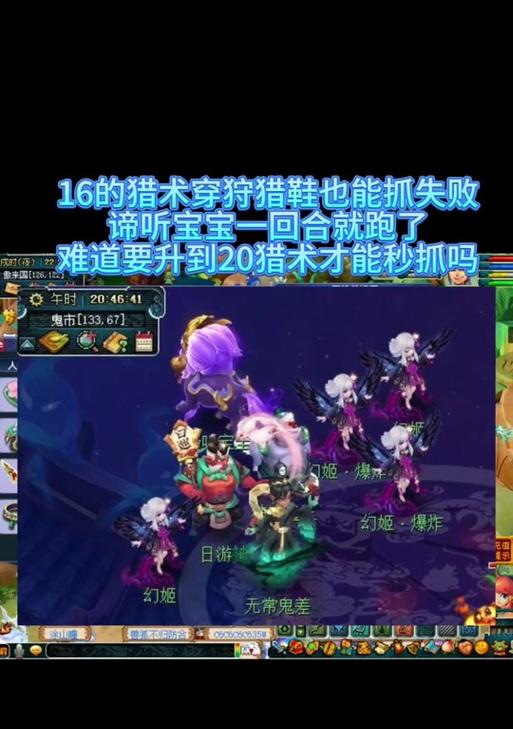 梦幻西游野生猎人玩法有哪些？