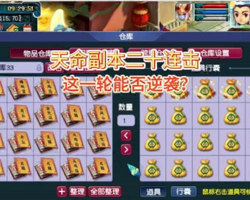 梦幻西游天命十开的玩法是什么？如何玩好梦幻西游天命十开？