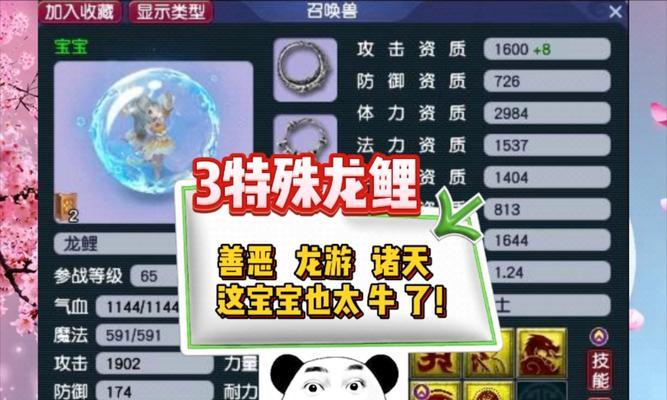 梦幻西游鲤鱼多少钱？鲤鱼宠物的价值和获取途径是什么？