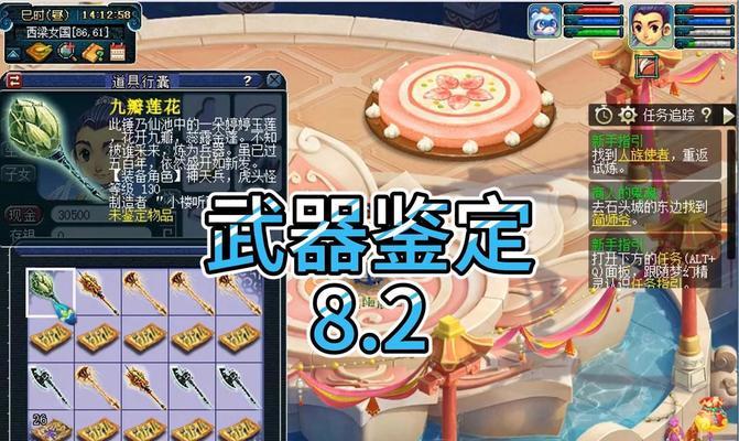 梦幻西游中小王新购买的武器价格是多少？新武器的属性如何？