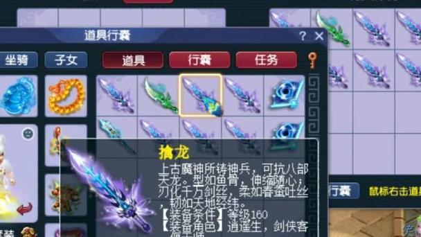 梦幻西游中小王新购买的武器价格是多少？新武器的属性如何？