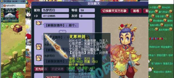 梦幻西游中小王新购买的武器价格是多少？新武器的属性如何？