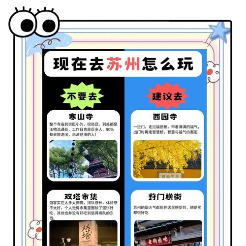 苏州素问道怎么样？苏州素问道的特色和游玩体验如何？