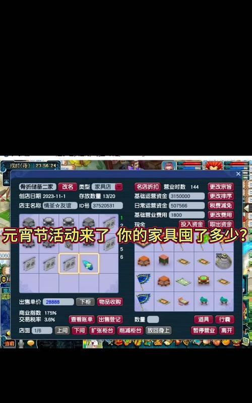 梦幻西游家具的市场价格是多少？