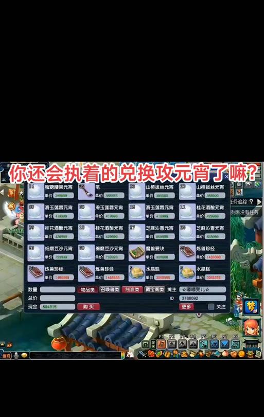 梦幻西游家具的市场价格是多少？