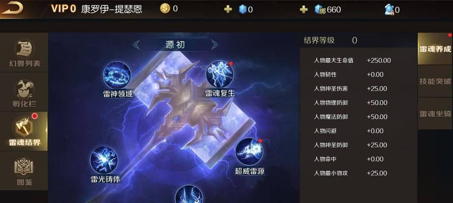 魔域手游中初源与初袭哪个更强大？