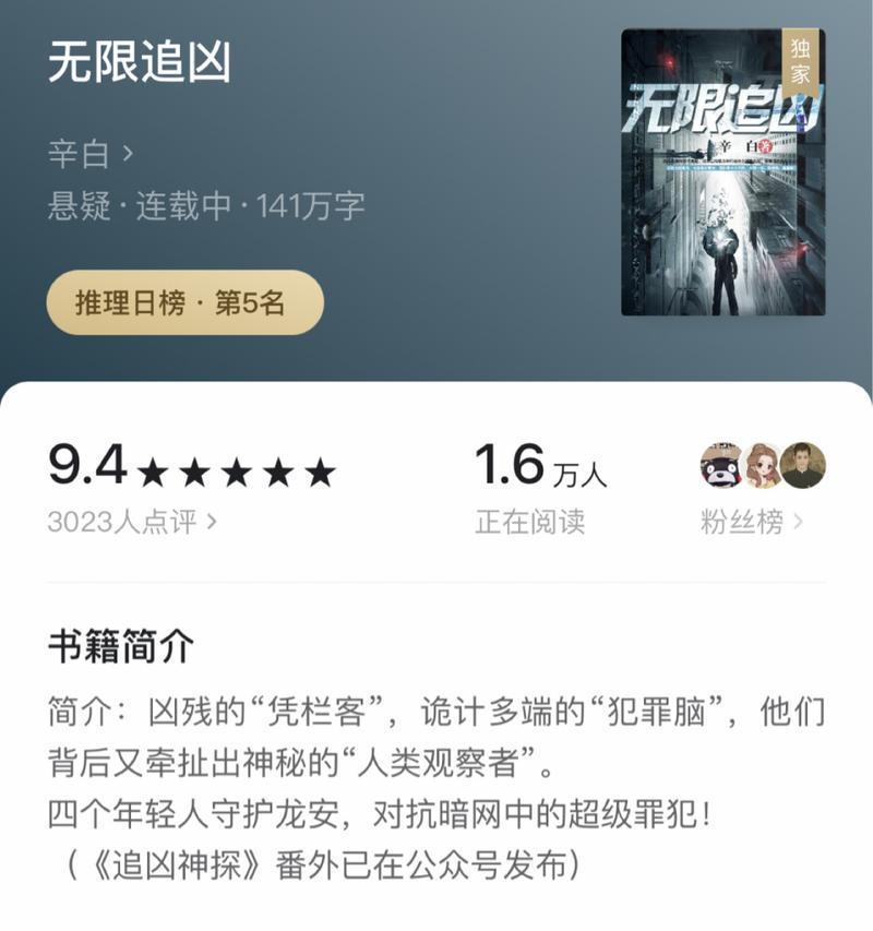 无限追凶正版手游的识别方法是什么？