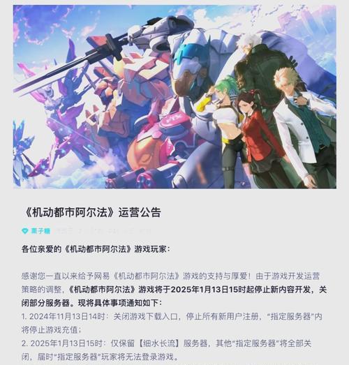 手机停服的手游有哪些游戏？这些游戏为何会停服？