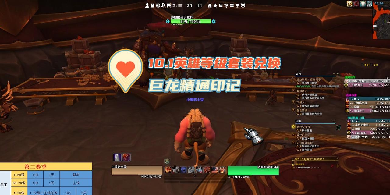 魔兽世界主题巡游设置步骤是什么？