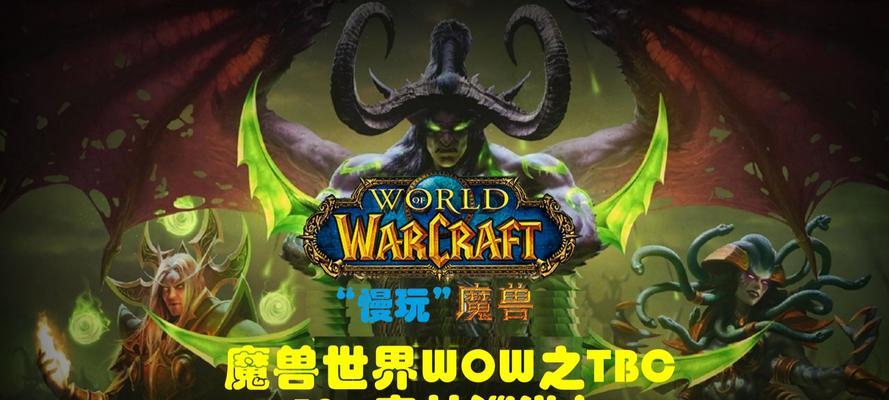 魔兽世界主题巡游设置步骤是什么？