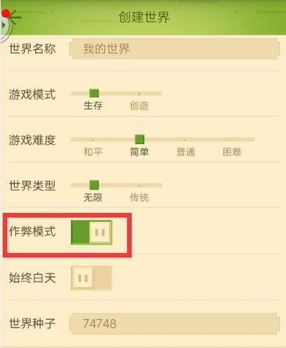 如何在手机上录制我的世界游戏画面？