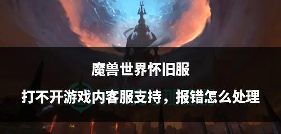 魔兽世界如何修改游戏内标志地址？地址更改后如何生效？