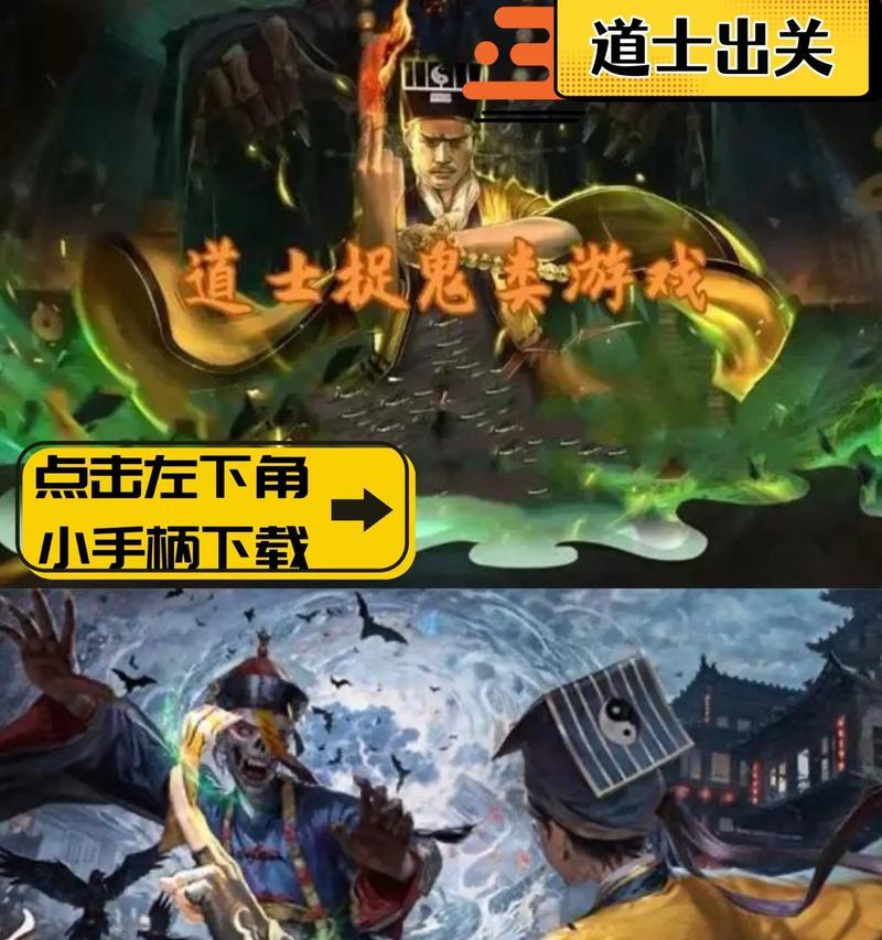 道士主题联机手游推荐有哪些？