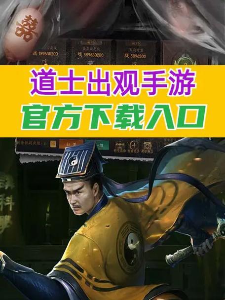 道士主题联机手游推荐有哪些？