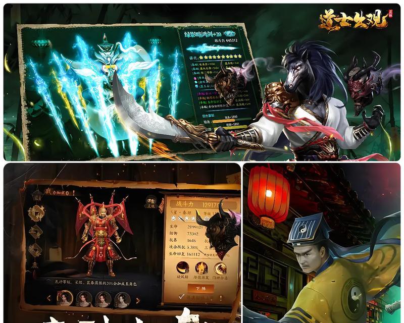 道士主题联机手游推荐有哪些？