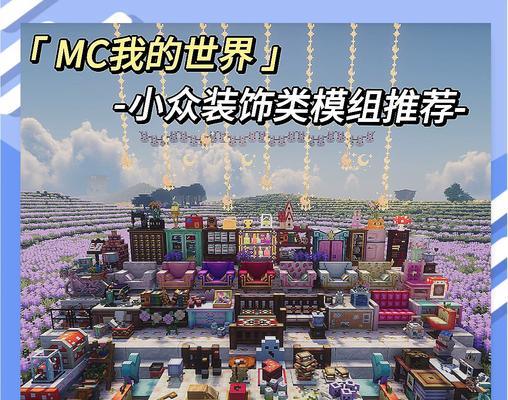 我的世界曲率模组下载教程是什么？