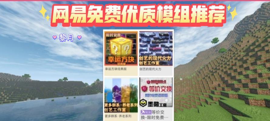 我的世界曲率模组下载教程是什么？