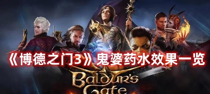 倒药水主题的手游是什么？这类游戏的玩法介绍？