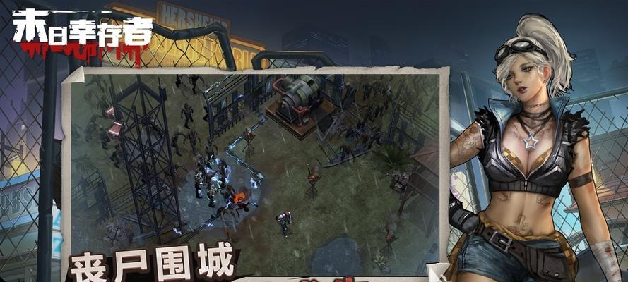 末世主题手游有哪些推荐？特点是什么？