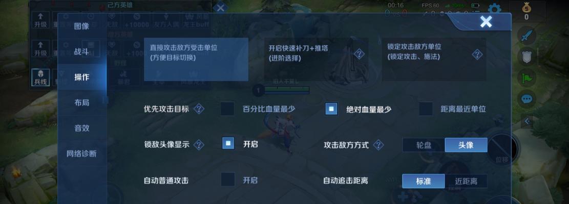 王者荣耀娱乐全能模式如何设置？操作步骤是什么？