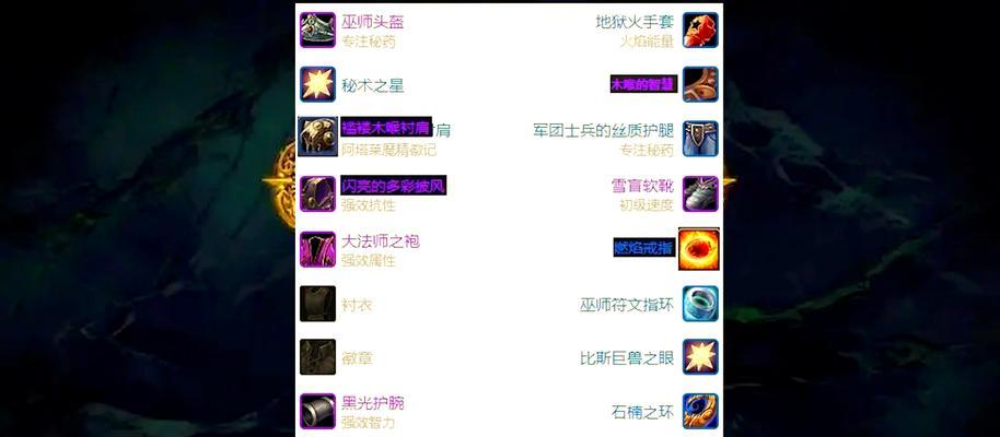 魔兽世界中打造武器的步骤是什么？需要哪些材料？