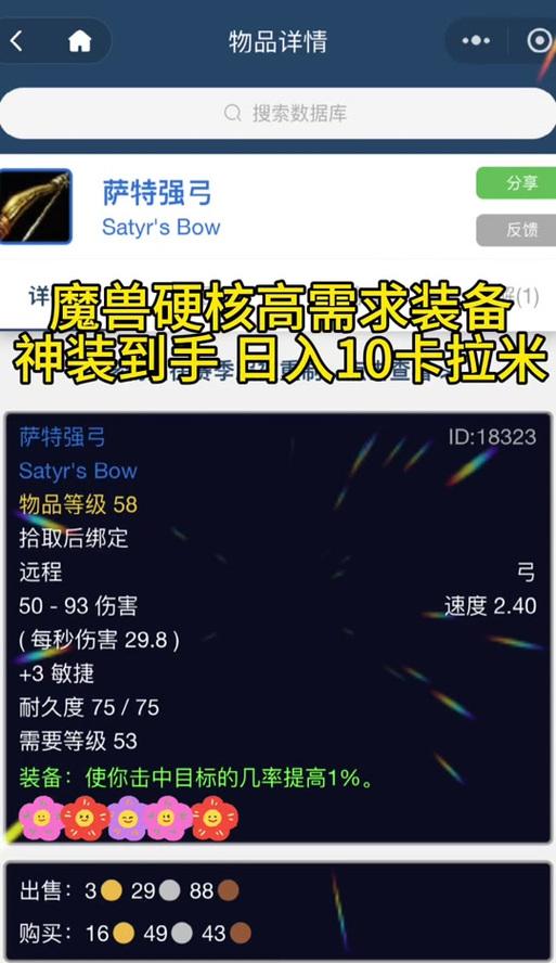 魔兽世界中打造武器的步骤是什么？需要哪些材料？