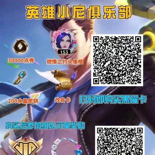 英雄联盟手游中输入哪个口令可以领取皮肤？如何获取皮肤口令？