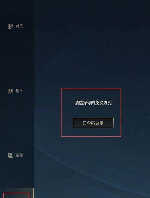 英雄联盟手游中输入哪个口令可以领取皮肤？如何获取皮肤口令？