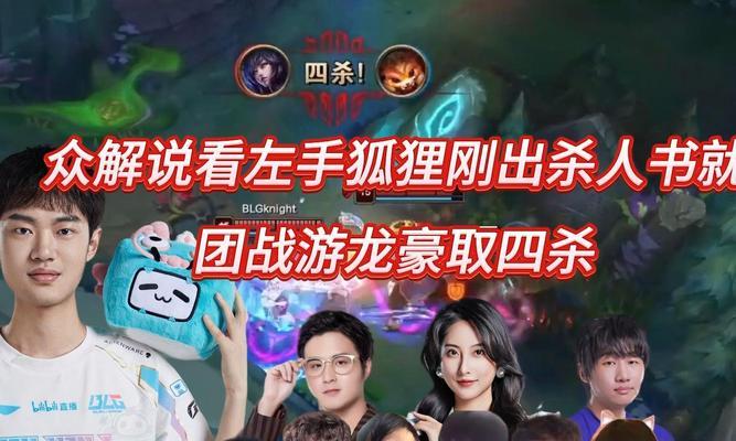 狐狸进场技巧是什么？如何在团战中发挥最大作用？