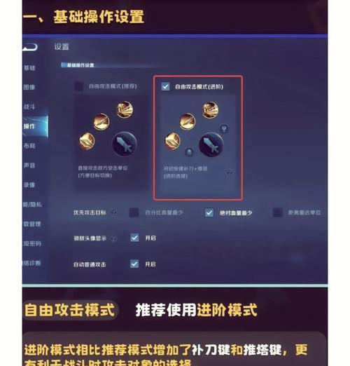 王者荣耀新手入门指南是什么？