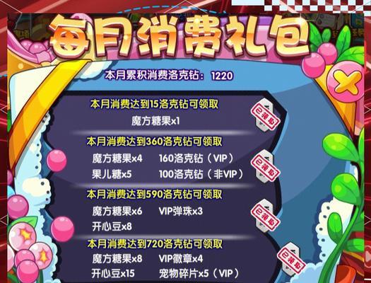 洛克王国新年获取钻石的途径有哪些？