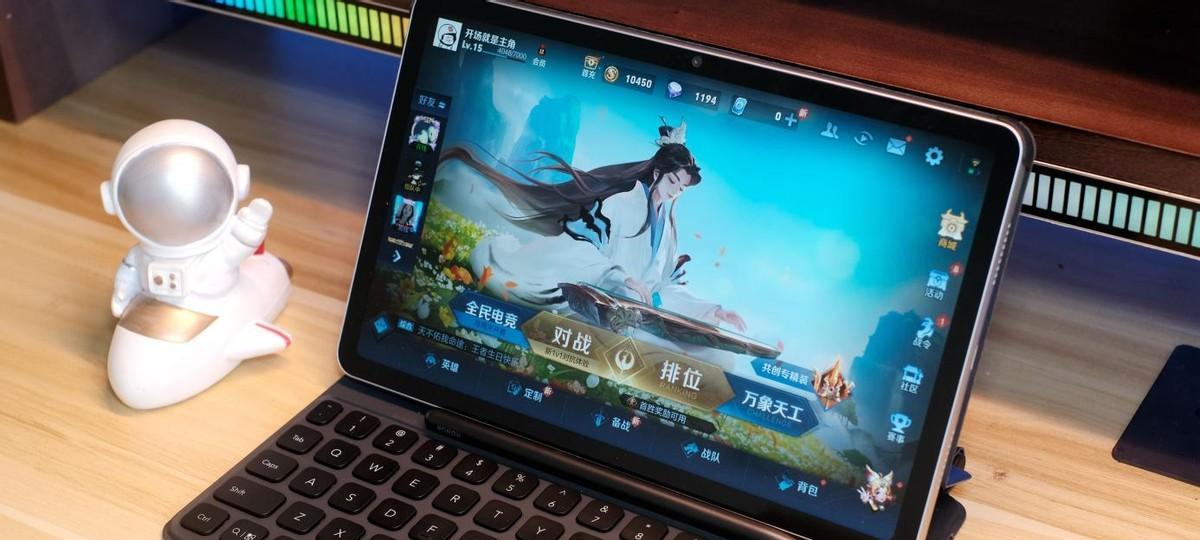 哪些平板适合玩王者荣耀？