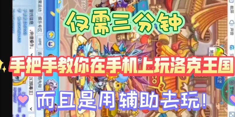 洛克王国辅助工具的使用方法是什么？