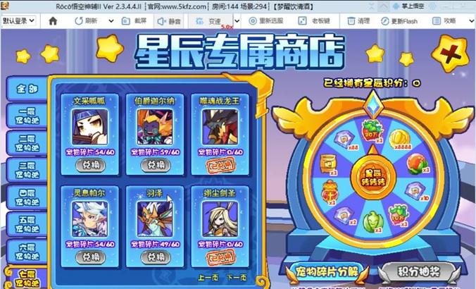 洛克王国辅助工具的使用方法是什么？