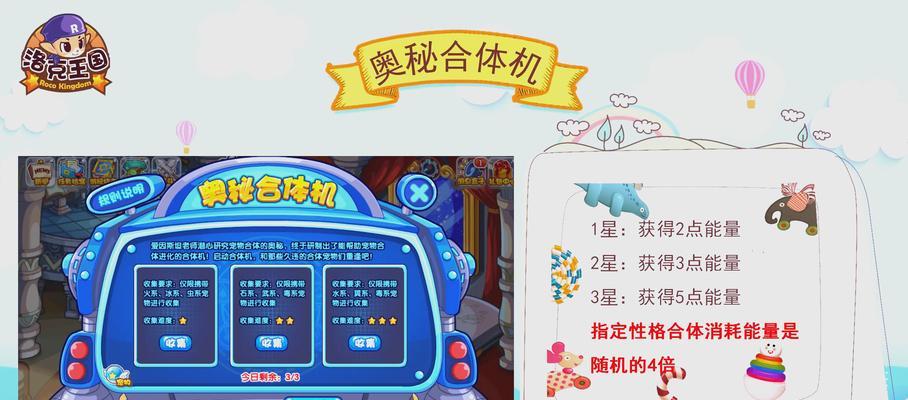 洛克王国辅助工具的使用方法是什么？